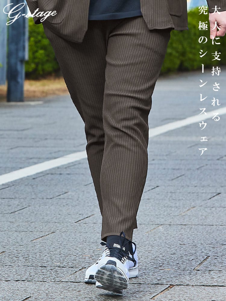 スラックス2本同時購入2200円引き対象商品 ストレッチ ストライプ モチーフ付き ジップフライ ロングパンツ G-STAGE ジーステージ 大きいサイズ メンズ